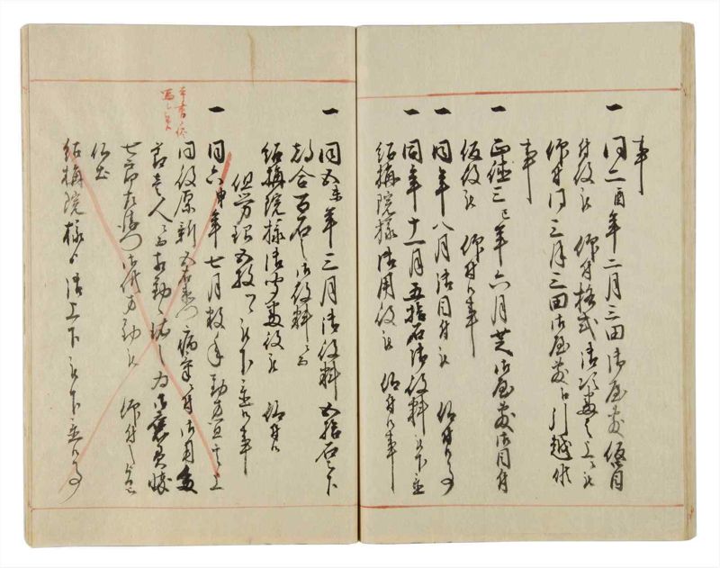 諸士系譜　巻之23　い之部23 - ページ 41