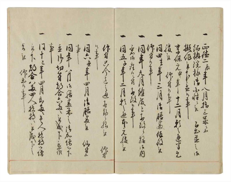 諸士系譜　巻之23　い之部23 - ページ 45