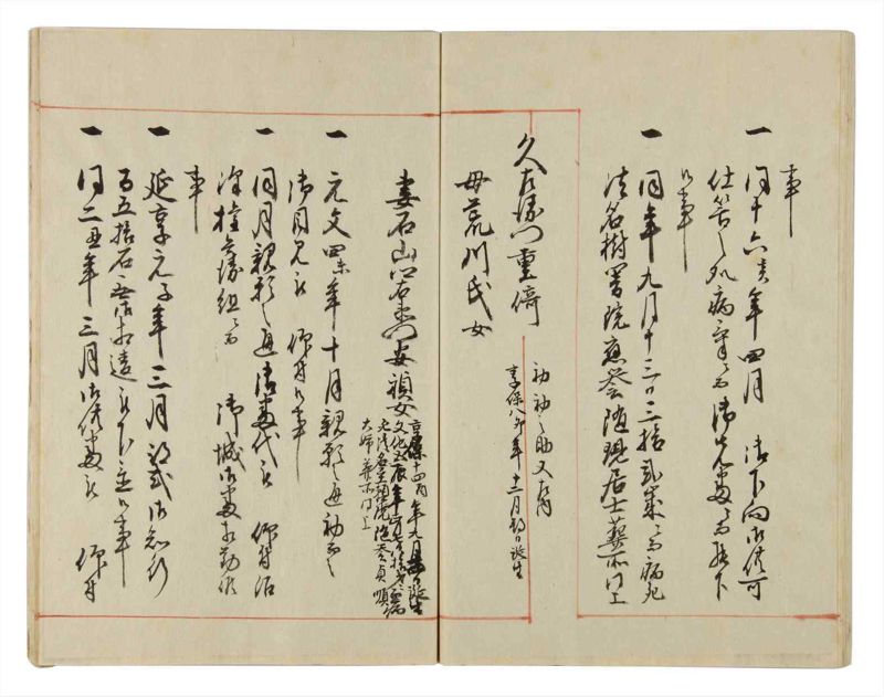諸士系譜　巻之23　い之部23 - ページ 47