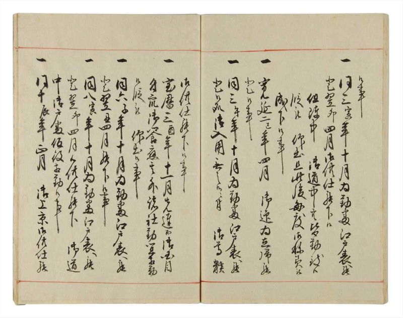 諸士系譜　巻之23　い之部23 - ページ 48