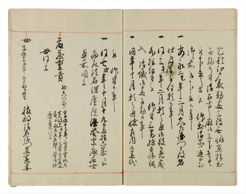 諸士系譜　巻之23　い之部23 - ページ 50