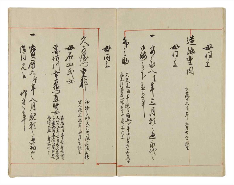 諸士系譜　巻之23　い之部23 - ページ 51