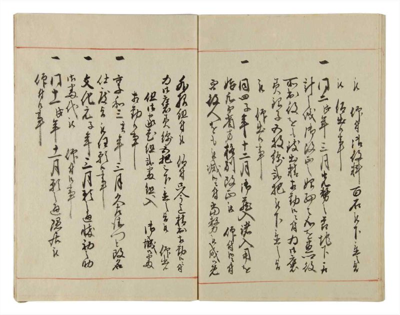 諸士系譜　巻之23　い之部23 - ページ 53