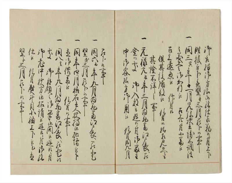諸士系譜　巻之24　い之部24 - ページ 6