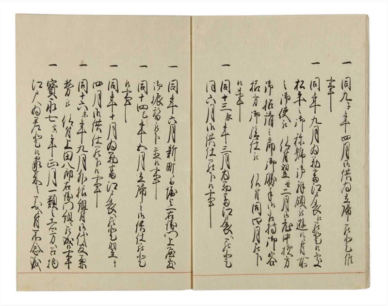 諸士系譜　巻之24　い之部24 - ページ 7