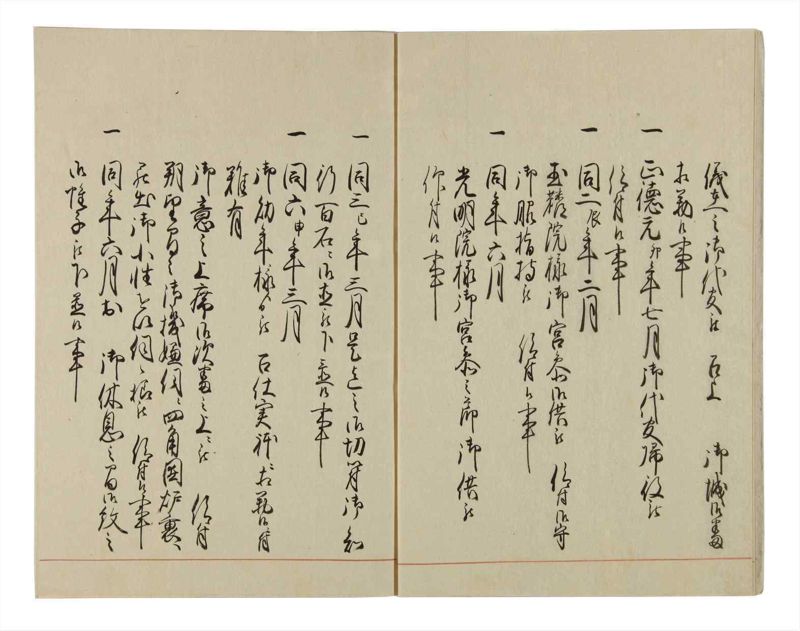 諸士系譜　巻之24　い之部24 - ページ 8