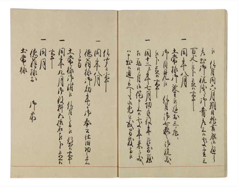 諸士系譜　巻之24　い之部24 - ページ 10