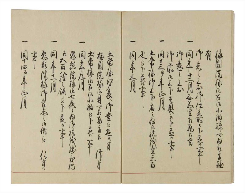 諸士系譜　巻之24　い之部24 - ページ 11