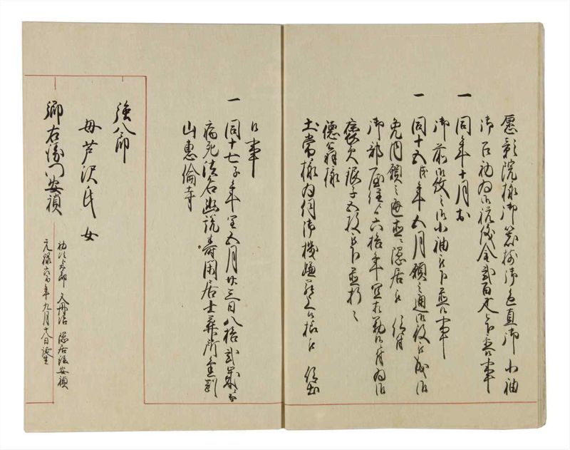 諸士系譜　巻之24　い之部24 - ページ 12