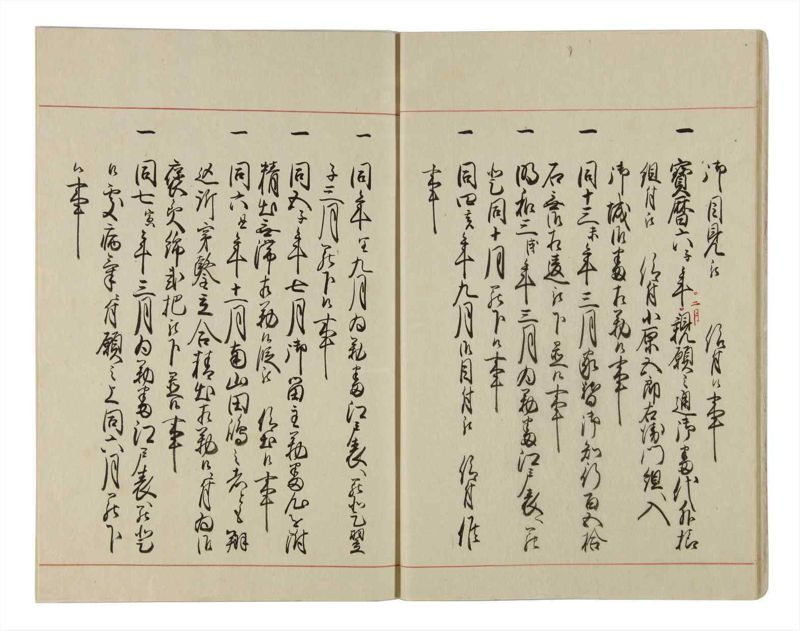 諸士系譜　巻之24　い之部24 - ページ 16