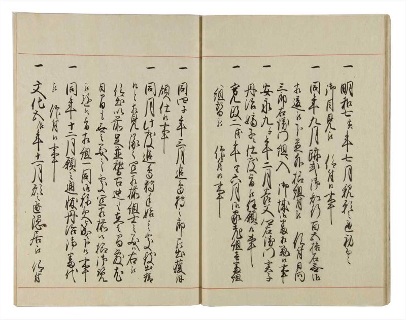 諸士系譜　巻之24　い之部24 - ページ 18
