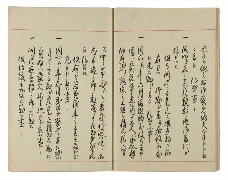 諸士系譜　巻之24　い之部24 - ページ 21