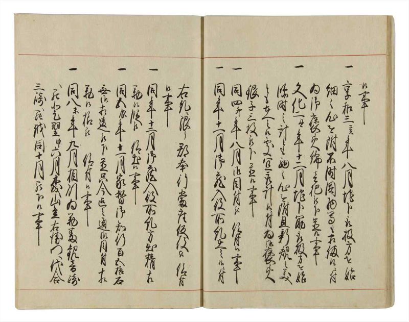 諸士系譜　巻之24　い之部24 - ページ 23