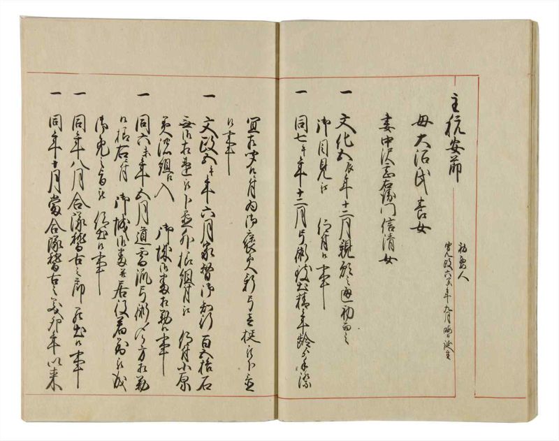 諸士系譜　巻之24　い之部24 - ページ 27