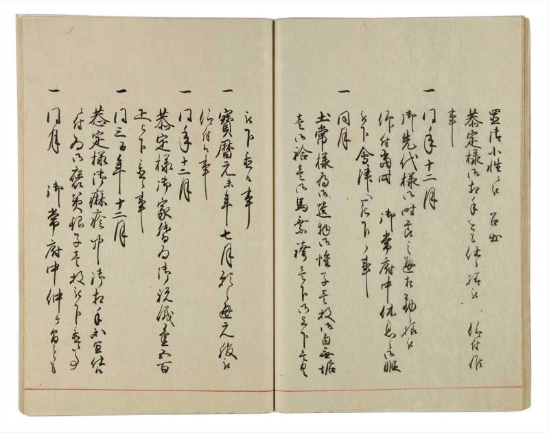諸士系譜　巻之24　い之部24 - ページ 30