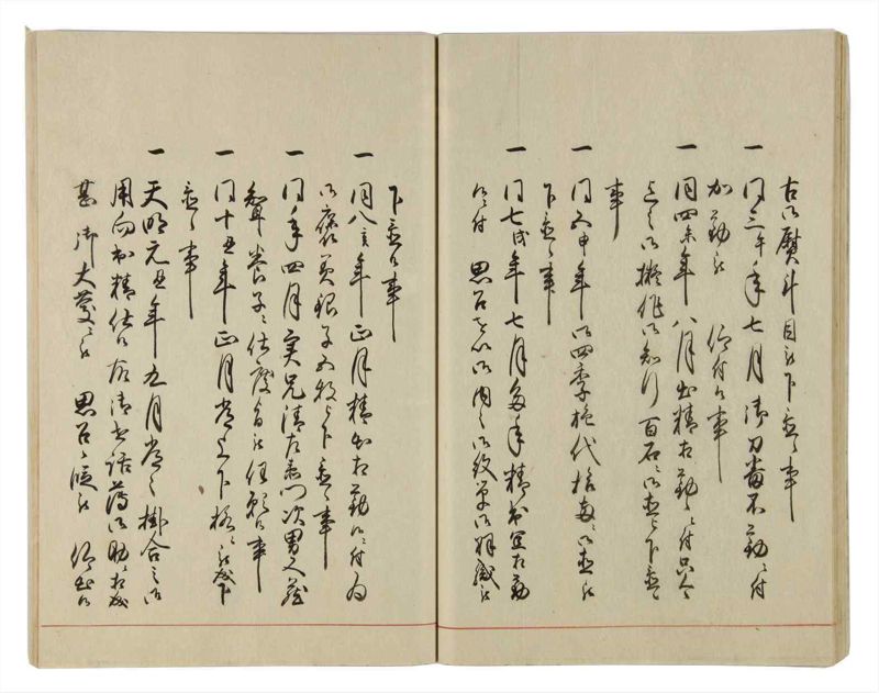 諸士系譜　巻之24　い之部24 - ページ 33