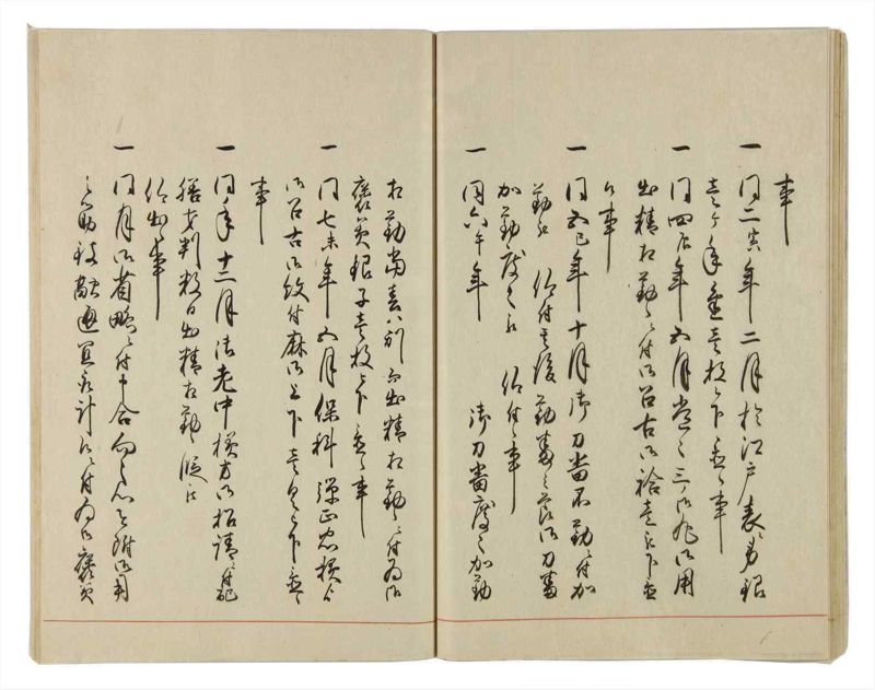 諸士系譜　巻之24　い之部24 - ページ 34