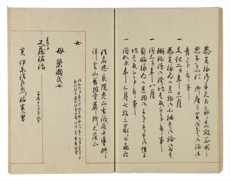 諸士系譜　巻之24　い之部24 - ページ 39
