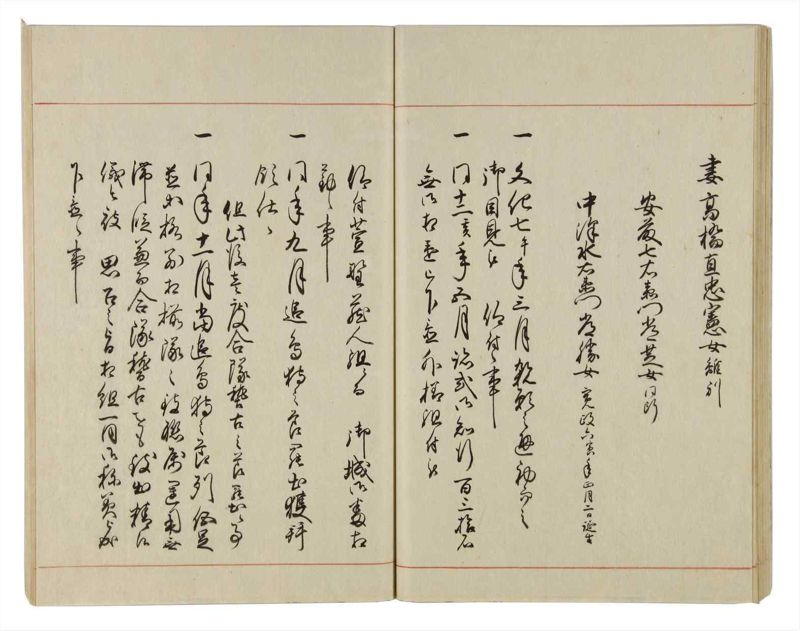 諸士系譜　巻之24　い之部24 - ページ 42