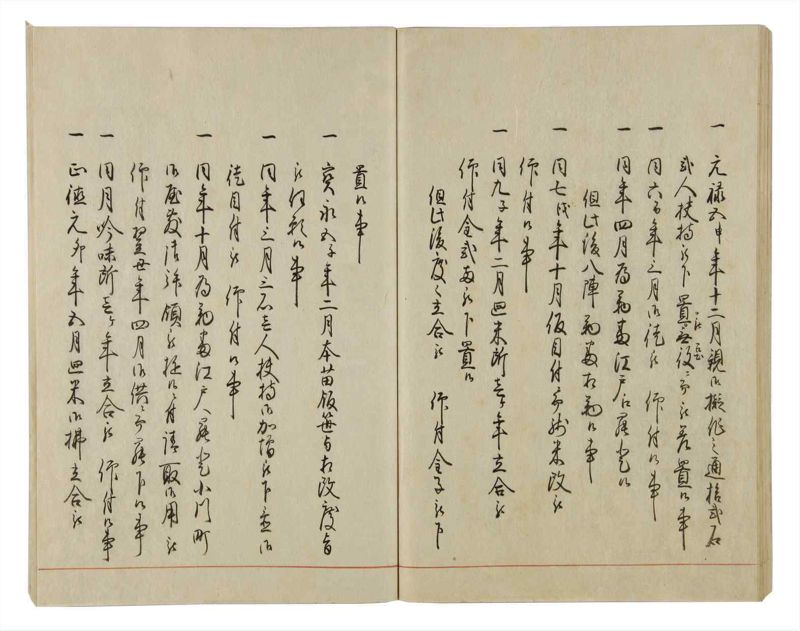 諸士系譜　巻之24　い之部24 - ページ 49