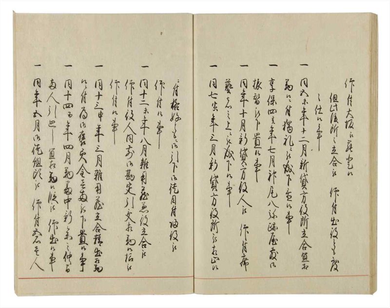 諸士系譜　巻之24　い之部24 - ページ 50