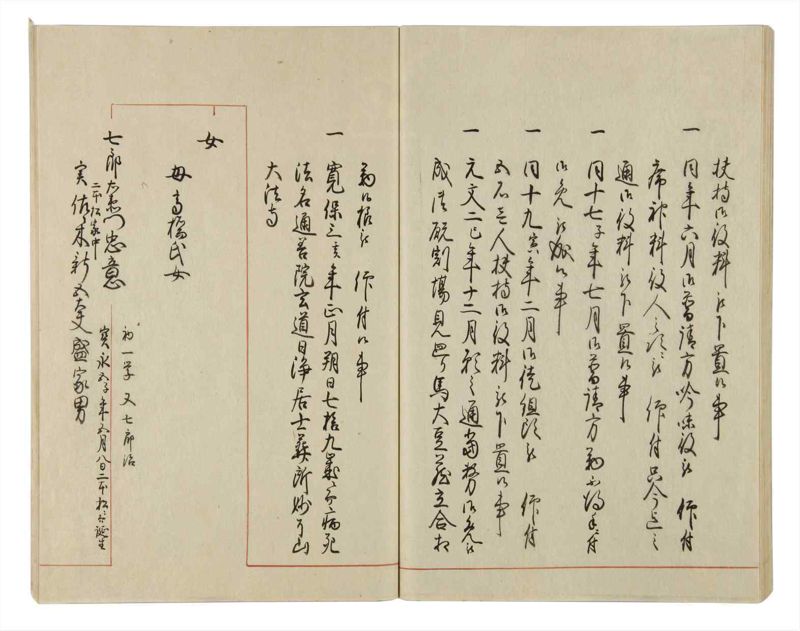 諸士系譜　巻之24　い之部24 - ページ 51