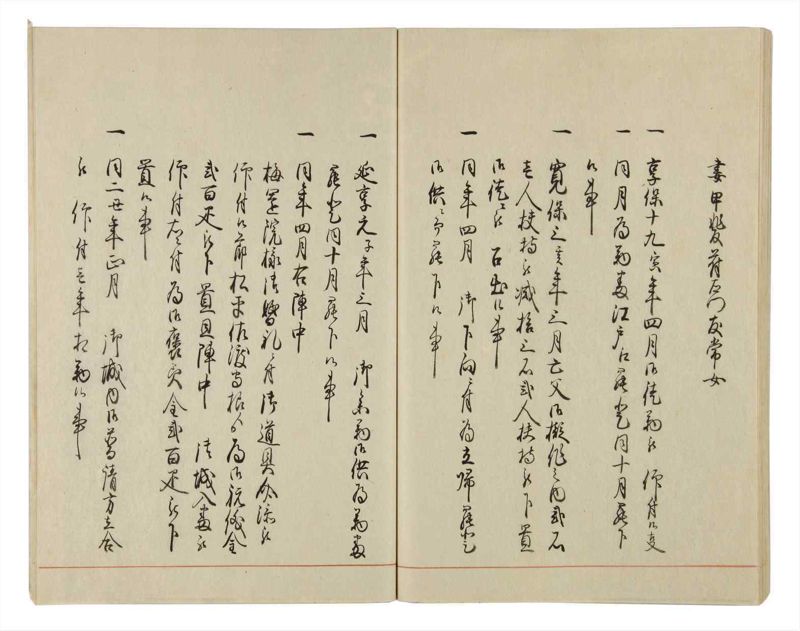 諸士系譜　巻之24　い之部24 - ページ 52