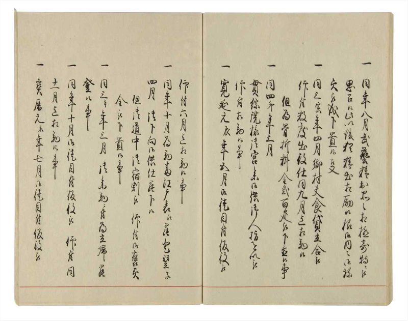 諸士系譜　巻之24　い之部24 - ページ 53