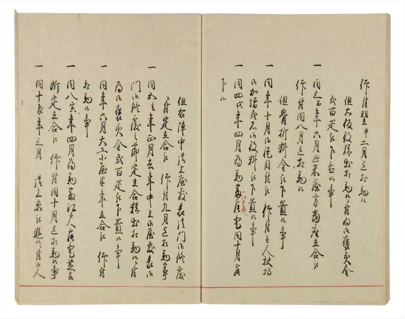 諸士系譜　巻之24　い之部24 - ページ 54