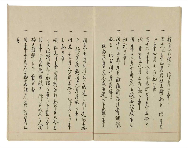諸士系譜　巻之24　い之部24 - ページ 55