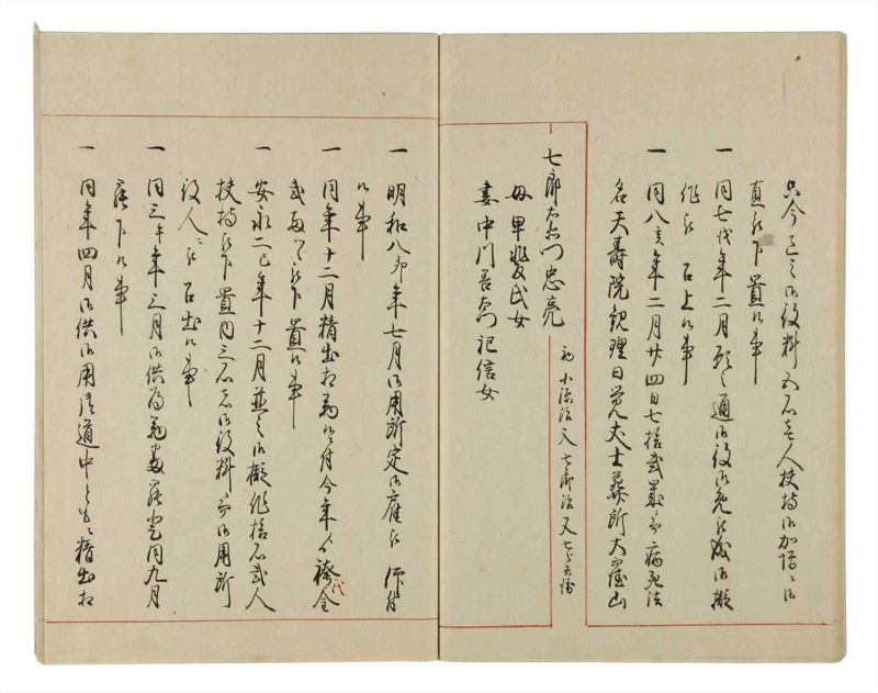 諸士系譜　巻之24　い之部24 - ページ 57