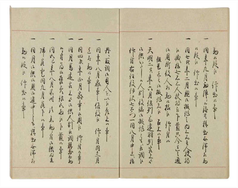 諸士系譜　巻之24　い之部24 - ページ 58