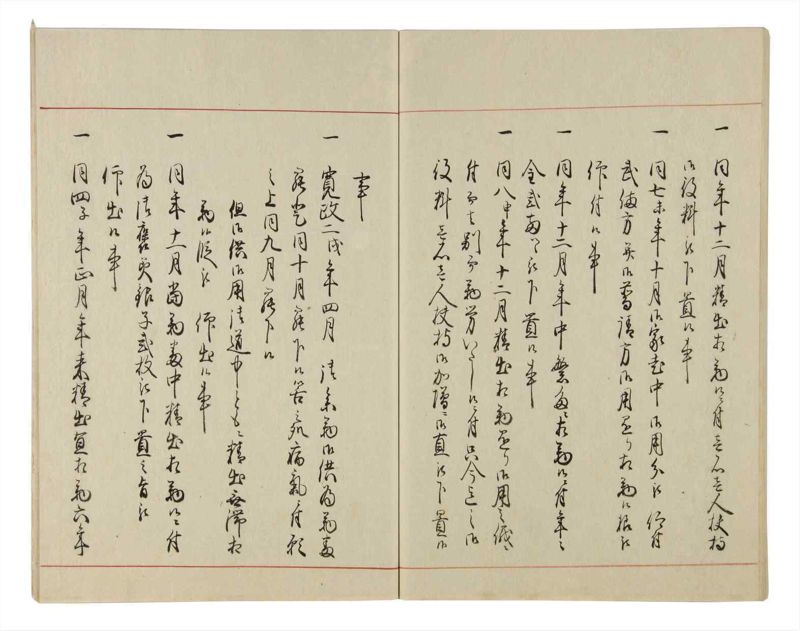 諸士系譜　巻之24　い之部24 - ページ 59