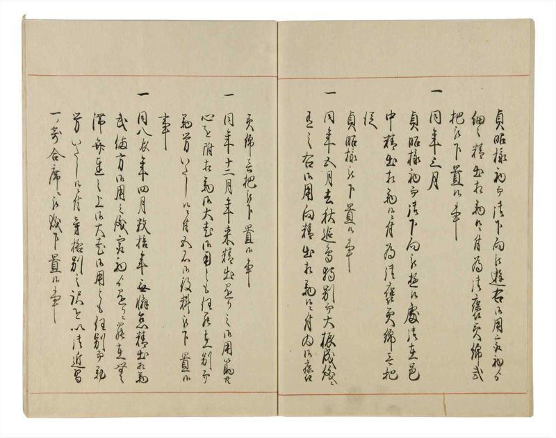 諸士系譜　巻之24　い之部24 - ページ 61