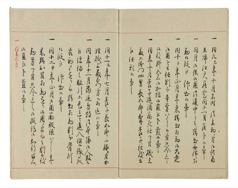 諸士系譜　巻之24　い之部24 - ページ 62