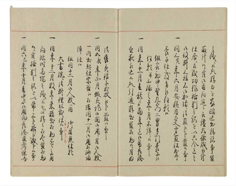 諸士系譜　巻之24　い之部24 - ページ 64