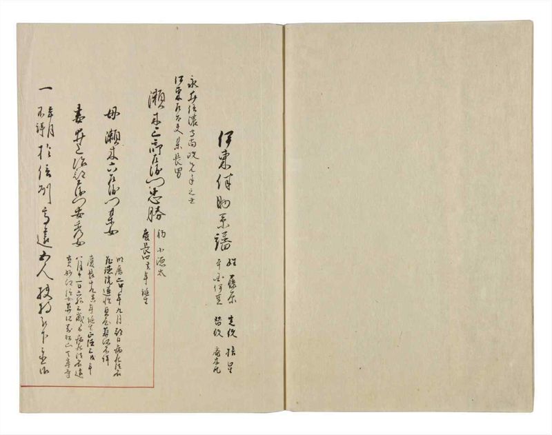 諸士系譜　巻之25　い之部25 - ページ 4