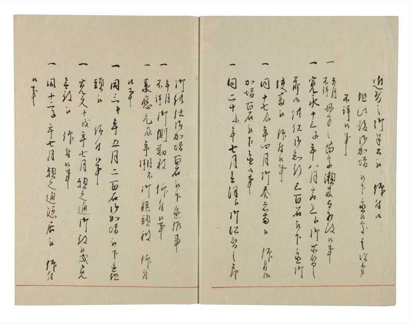 諸士系譜　巻之25　い之部25 - ページ 5