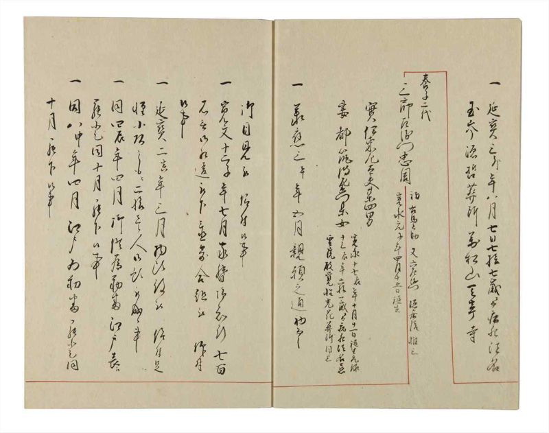 諸士系譜　巻之25　い之部25 - ページ 6
