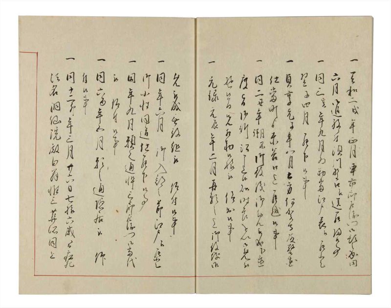 諸士系譜　巻之25　い之部25 - ページ 7