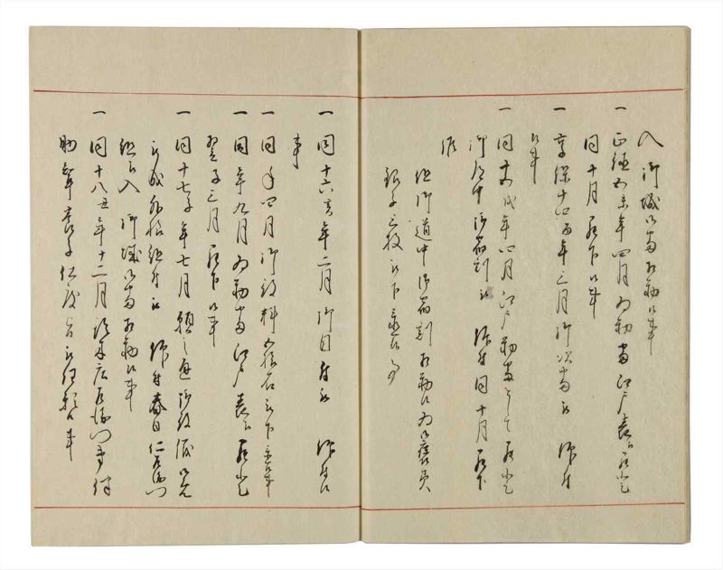 諸士系譜　巻之25　い之部25 - ページ 11