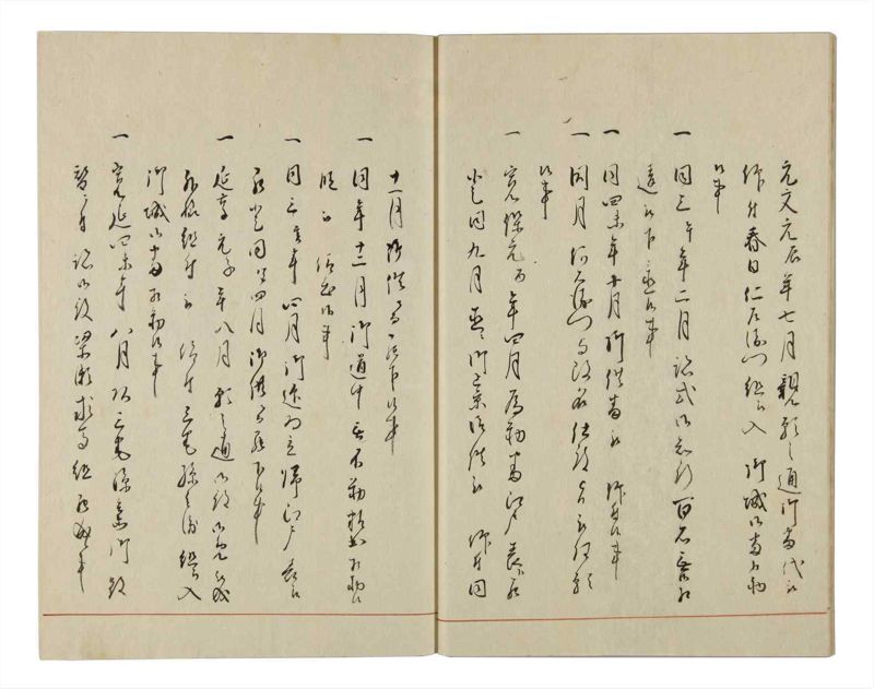諸士系譜　巻之25　い之部25 - ページ 13