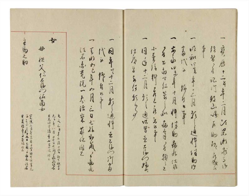 諸士系譜　巻之25　い之部25 - ページ 14
