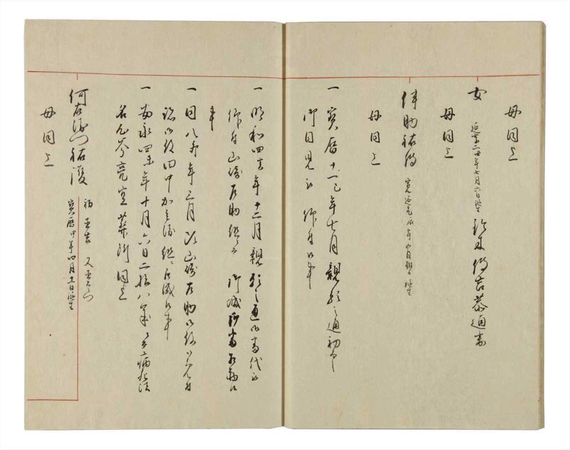 諸士系譜　巻之25　い之部25 - ページ 15