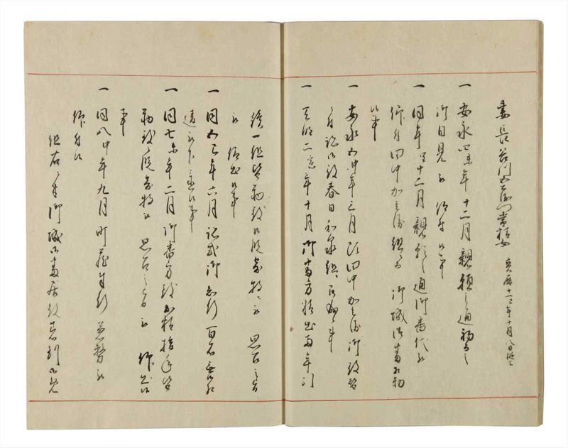 諸士系譜　巻之25　い之部25 - ページ 16