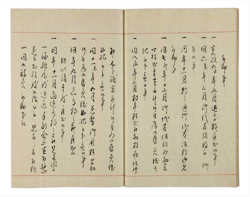 諸士系譜　巻之25　い之部25 - ページ 17