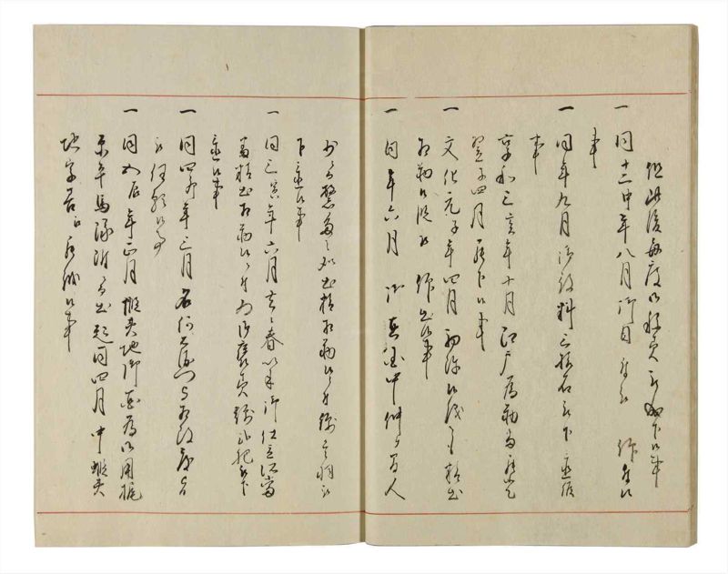 諸士系譜　巻之25　い之部25 - ページ 18