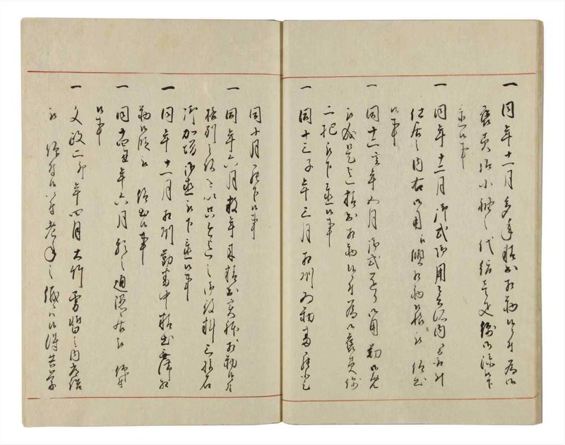 諸士系譜　巻之25　い之部25 - ページ 20
