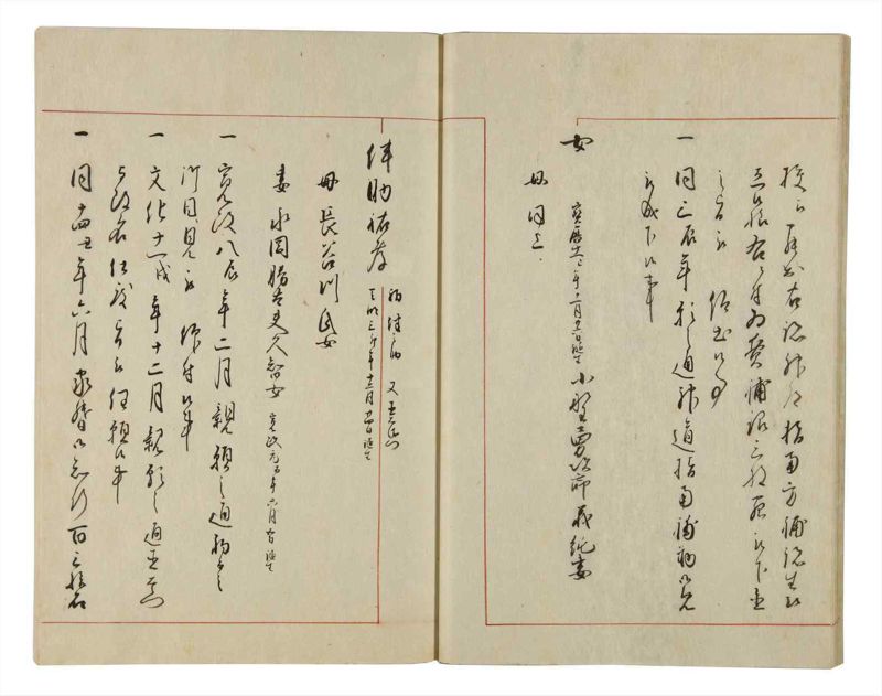 諸士系譜　巻之25　い之部25 - ページ 21