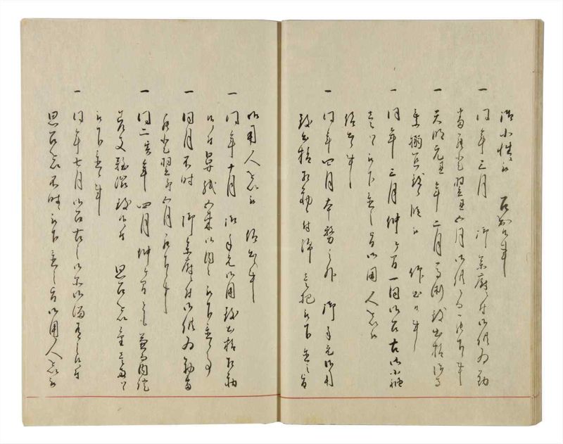 諸士系譜　巻之25　い之部25 - ページ 26